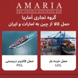 کارگو آماریا