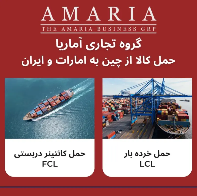 کارگو آماریا