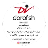 پوشاک درفشیران