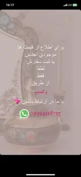 صنایع دستی ایران(هفت خورشيد)