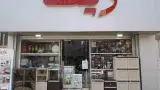چینی و ارکوپال موسوی