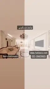 شرکت بازسازی و دکوراسیون داخلی هانس