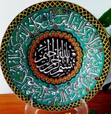 سفال عطریا