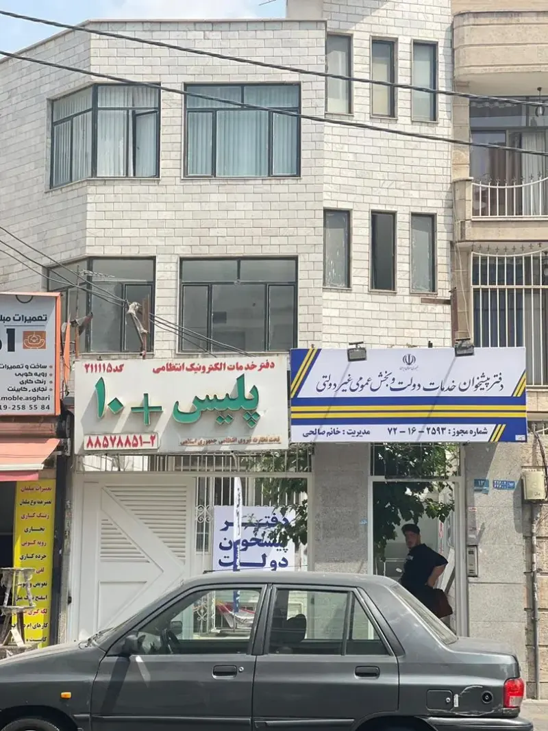 پیشخوان دولت صالحی72162593