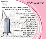کلینیک دکتر نگین محبوب