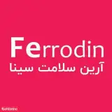 شرکت داروسازی آرین سلامت سینا
