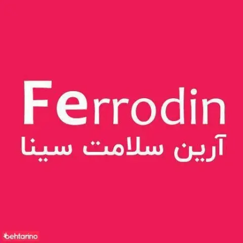 شرکت داروسازی آرین سلامت سینا
