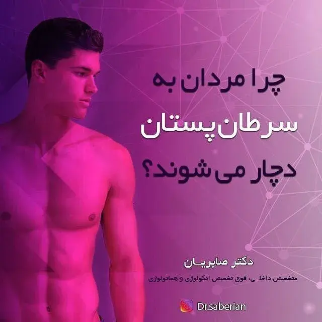 دکتر معصومه صابریان