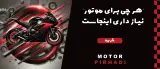 فروشگاه پیرهادی
