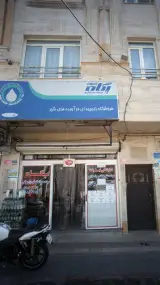 فروشگاه زنجیره ای فر آورده های شیر پگاه تهران
