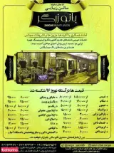 سالن زیبایی بانو زرگر