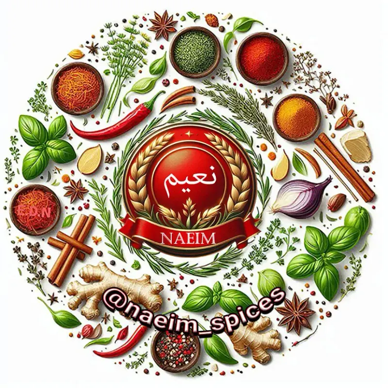 ادویه،چاشنی نعیم