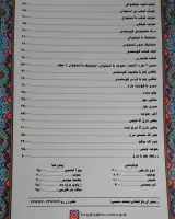 باغ گیلاس
