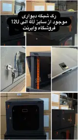 تجهیزات شبکه کابل شبکه و دوربین عبادی