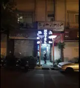 سعدی
