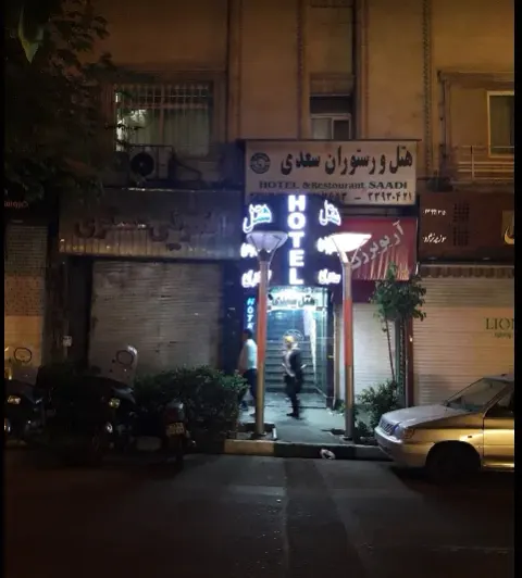 سعدی