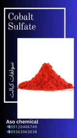 آسوشیمی فروش مواد اولیه شیمیایی