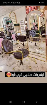 تجهیزات آرایشگاهی مدرن مظفری