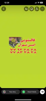 قالیشویی و مبل شویی امین تهران