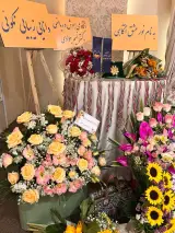 آکادمی علمی فرهنگی نسیم عشق