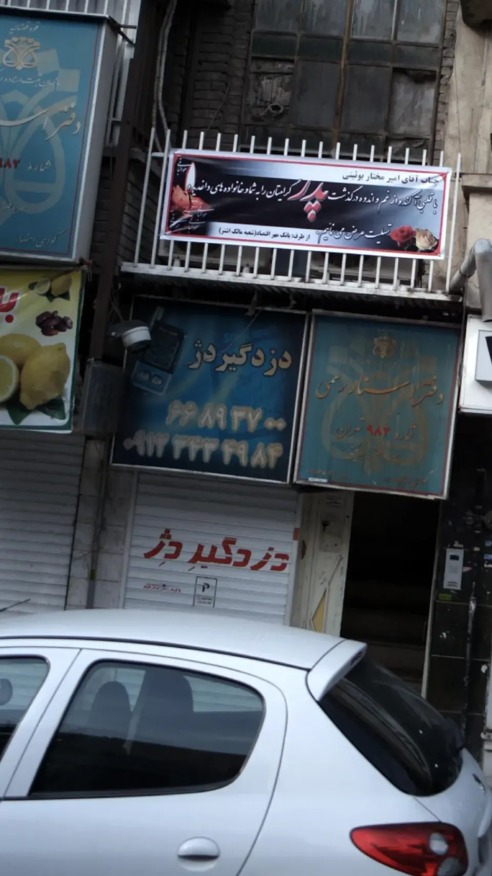 دزدگیردژ