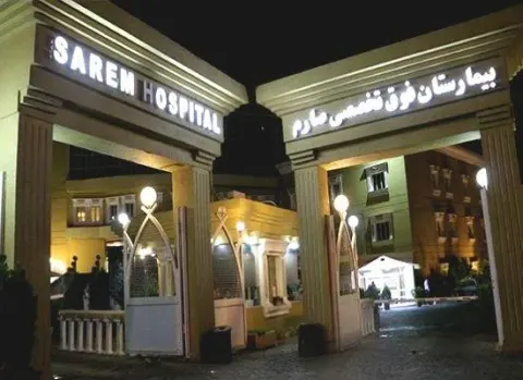 بیمارستان صارم