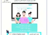 مرکز مشاوره وخدمات روانشناختی کاغذ سپید