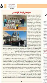 آکادمی فوتسال فولادشهر