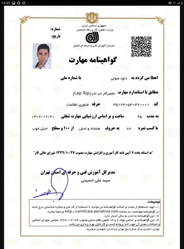 مرکز تخصصی تعمیرات رایانه پرداز نوین