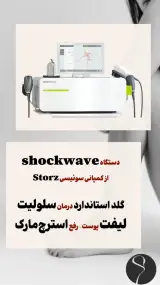 مرکز تخصصی تغذیه و لاغری کیمیا عزتی