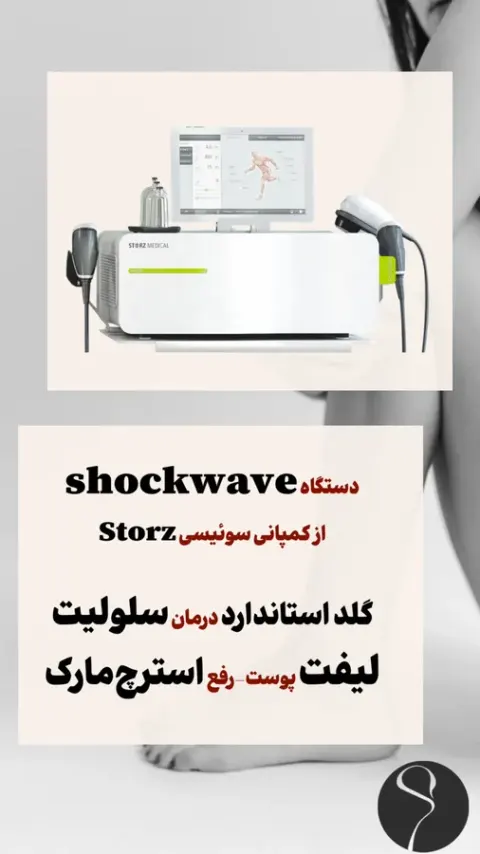 مرکز تخصصی تغذیه و لاغری کیمیا عزتی