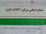 مرکز بهداشت خواجه نظام تهران