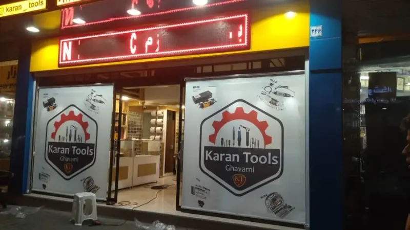 سایبان پاسارگاد