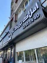 تابلوسازی و چاپ نیک گرافیک
