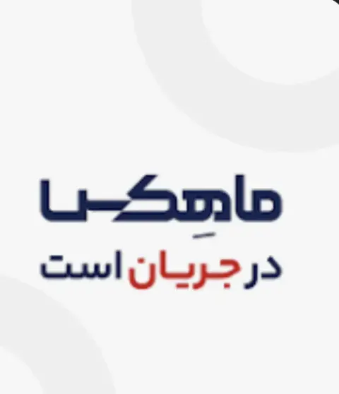 پست ماهکس شمشیری