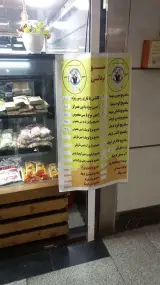 ساندویچ سرد تودلی