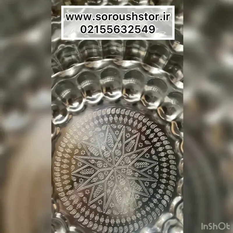 تولیدی و پخش ظروف روحی و آلومینیوم سروش