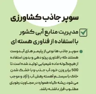 باغبانی و فضای سبز سهیلی نژاد