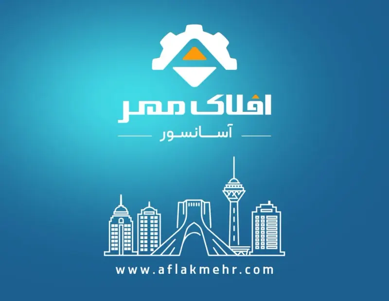 شرکت آسانسور افلاک مهر