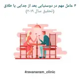 مطب کلینیک روانشناسی روان آرام