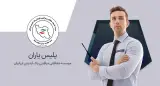 پلیس یاران