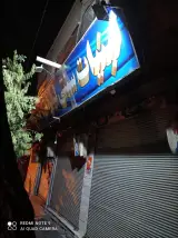 لبنتاتی لیقوانی