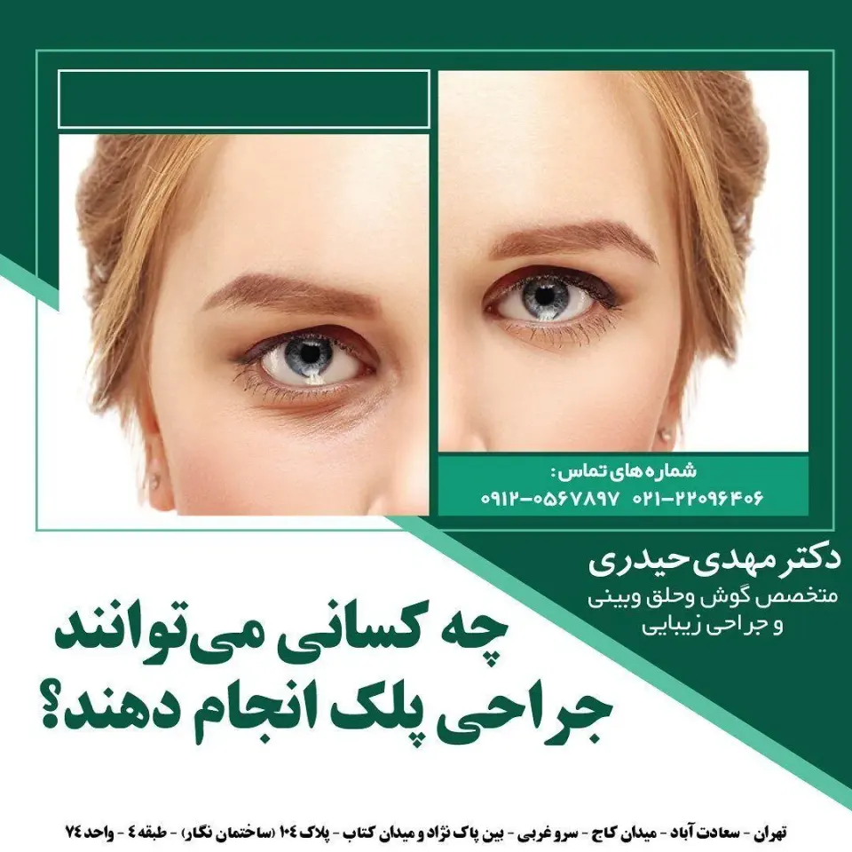 دکتر مهدی حیدری