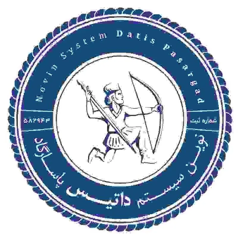شرکت نوین سیستم داتیس