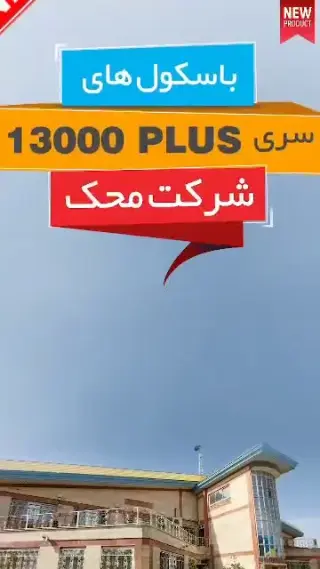 صنایع توزین ساز نظری