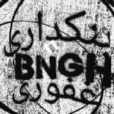 فروشگاه غفوری ارزان مارکت