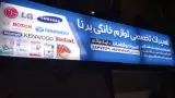 تعمیرات تخصصی لوازم برقی برنا