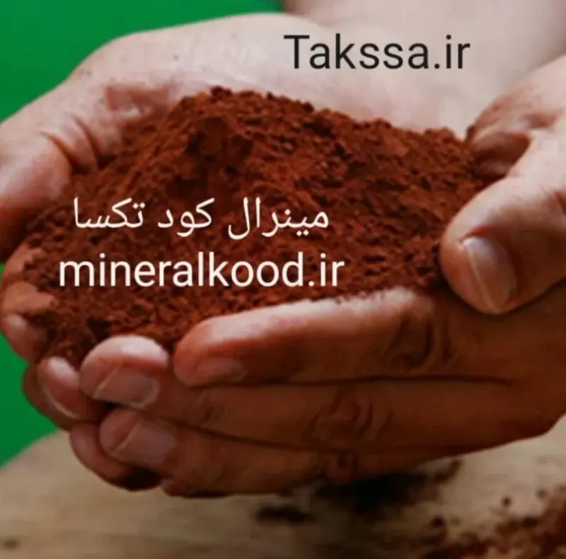 توليد كود معدنى تكسا