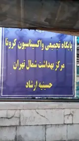 حسینیه ارشاد