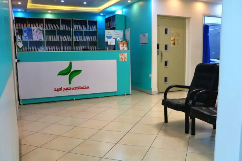 کلینیک طب سنتی صبح امید